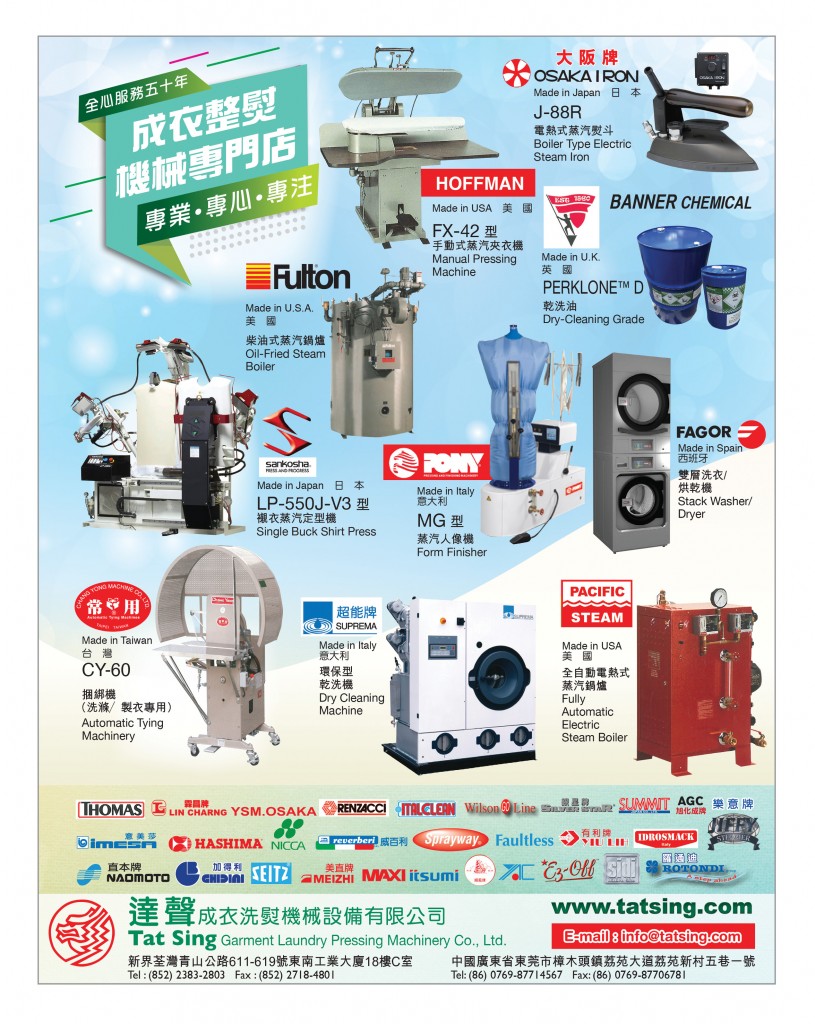 Love Laundry Magazine 03610