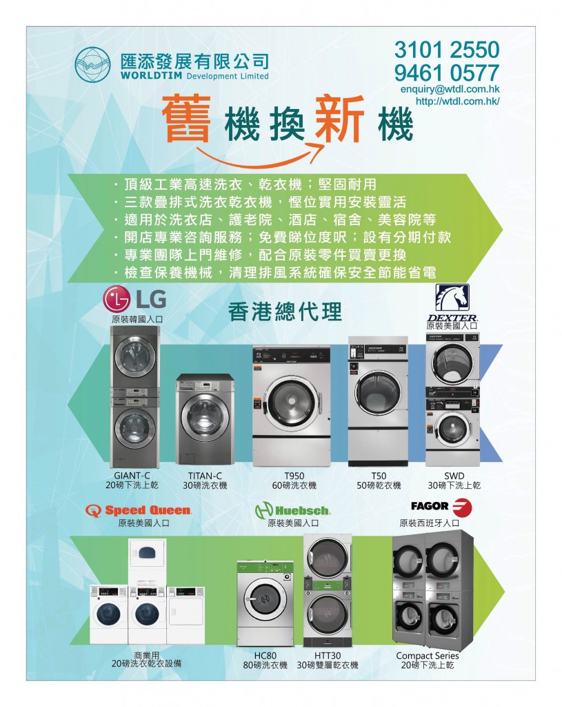 Love Laundry Magazine 03611