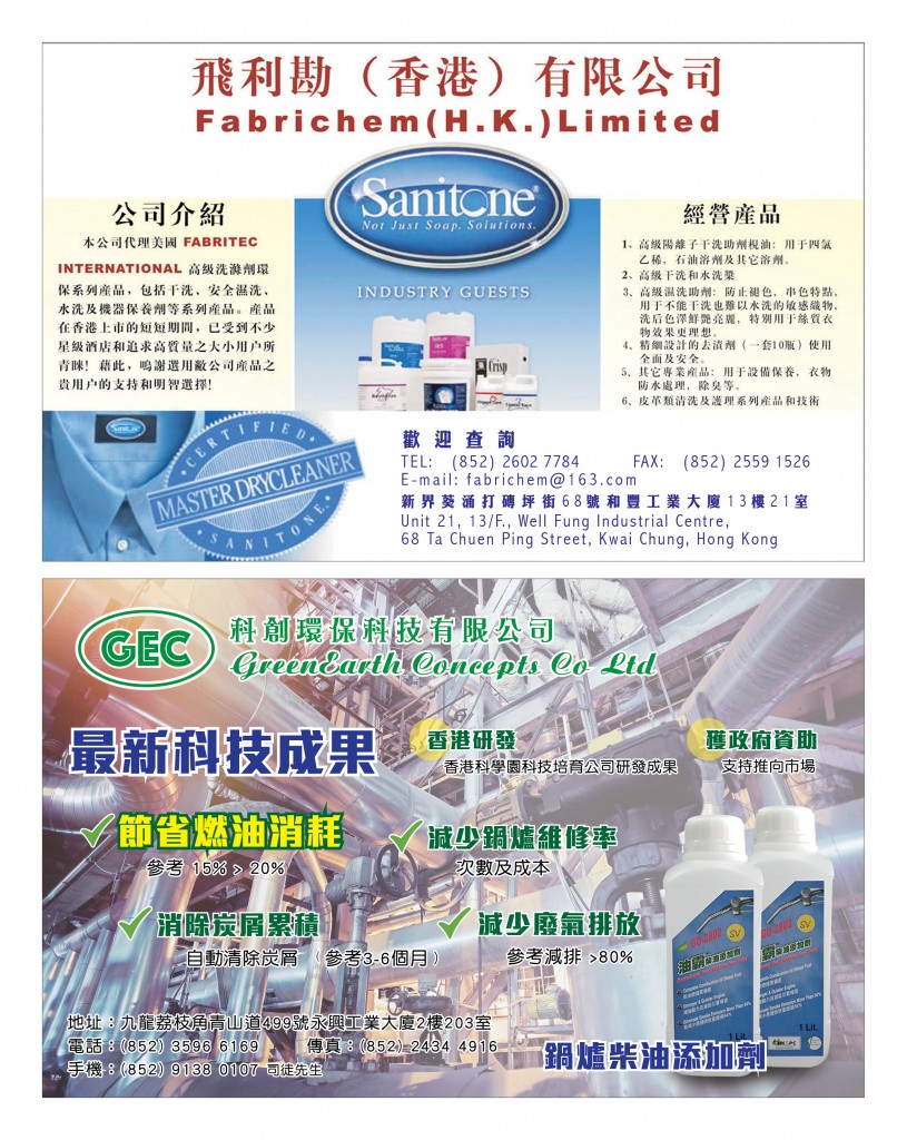 Love Laundry Magazine 03612