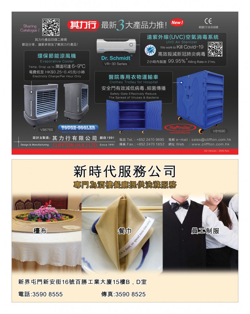 Love Laundry Magazine 03613