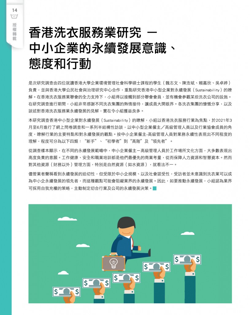 Love Laundry Magazine 03616