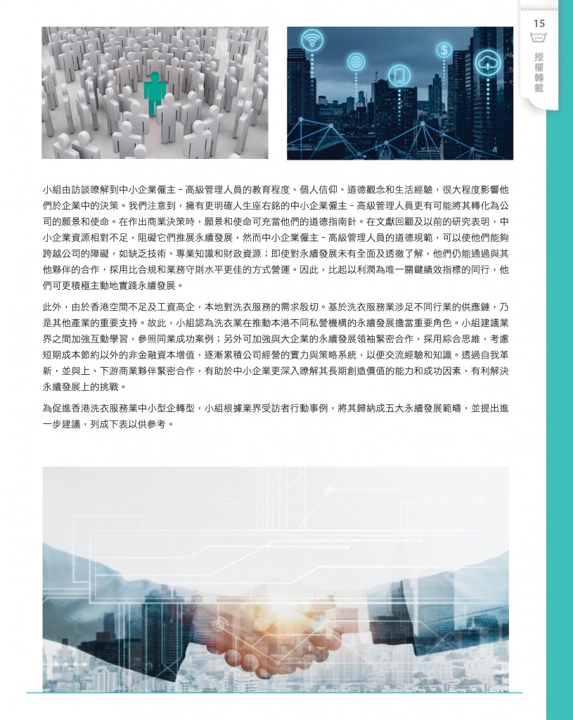 Love Laundry Magazine 03617