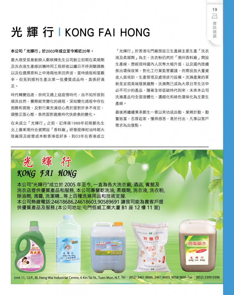 Love Laundry Magazine 03621