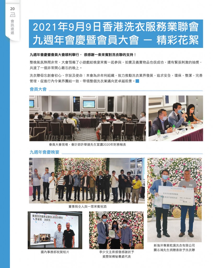 Love Laundry Magazine 03622