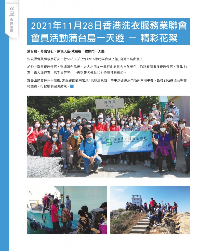 Love Laundry Magazine 03624