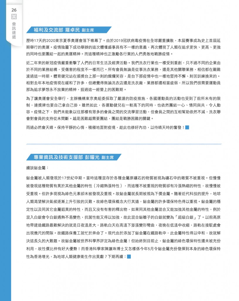 Love Laundry Magazine 03628