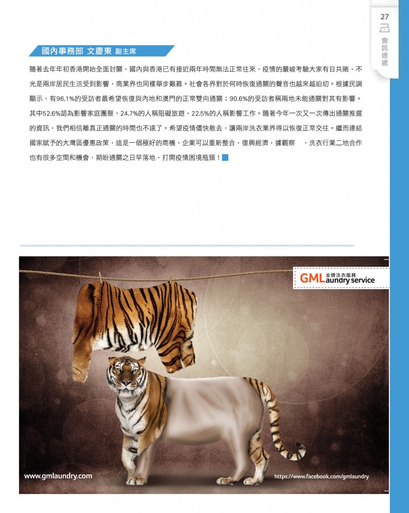 Love Laundry Magazine 03629