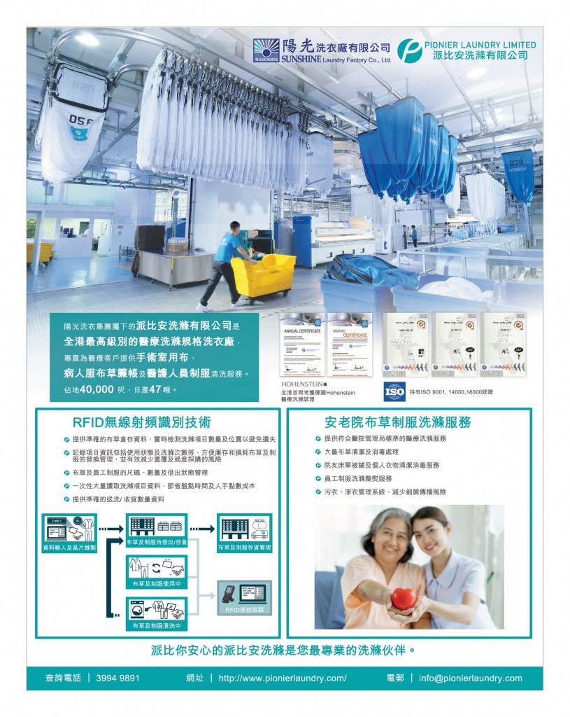 Love Laundry Magazine 0363