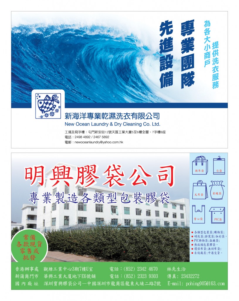 Love Laundry Magazine 03630