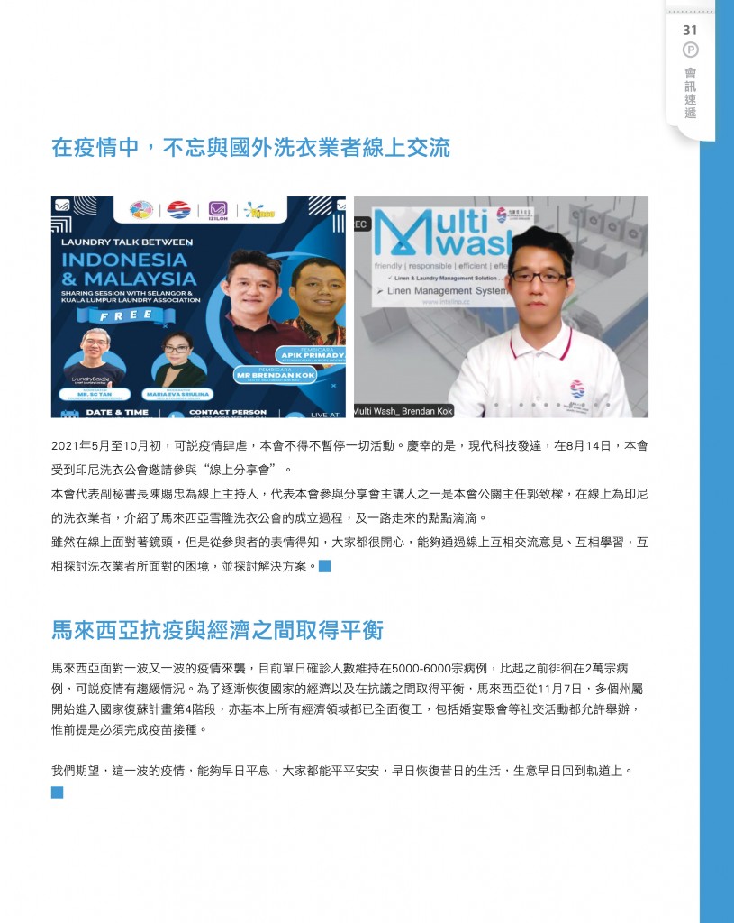 Love Laundry Magazine 03633