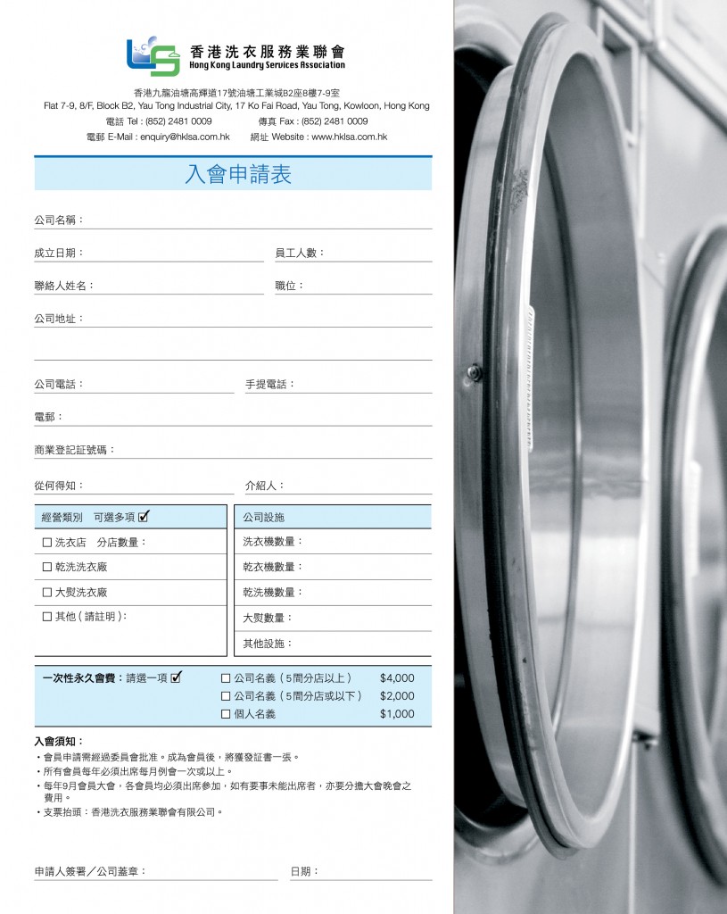 Love Laundry Magazine 03637