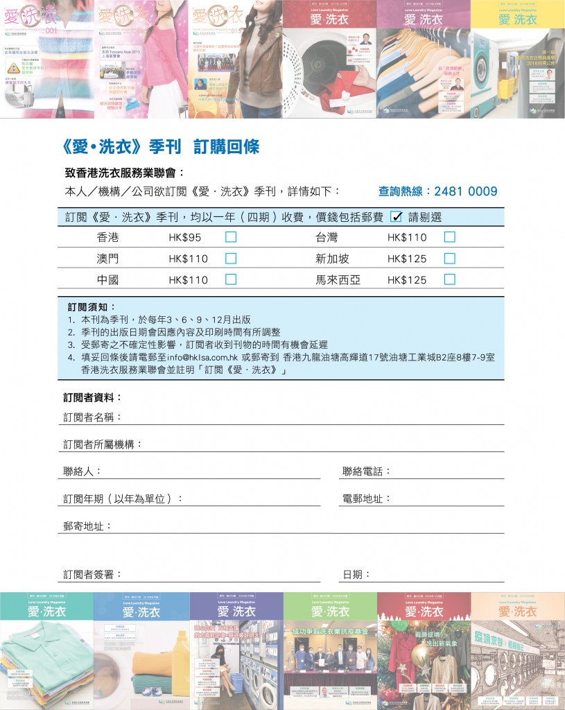 Love Laundry Magazine 03639