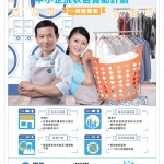 Love Laundry Magazine 0364
