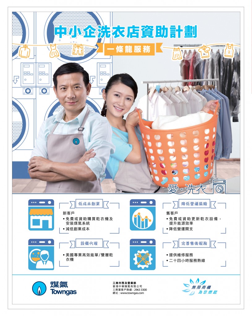 Love Laundry Magazine 0364