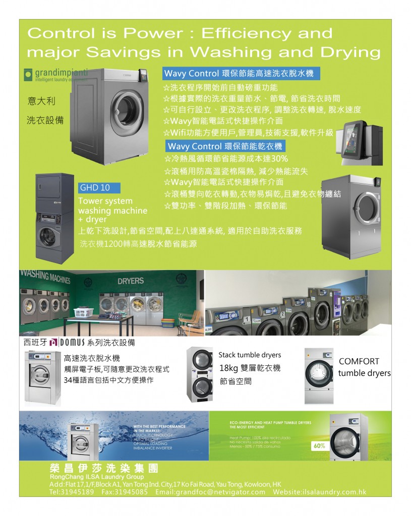 Love Laundry Magazine 03640