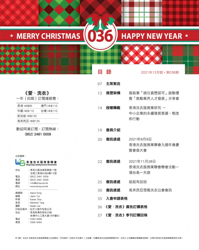 Love Laundry Magazine 0365