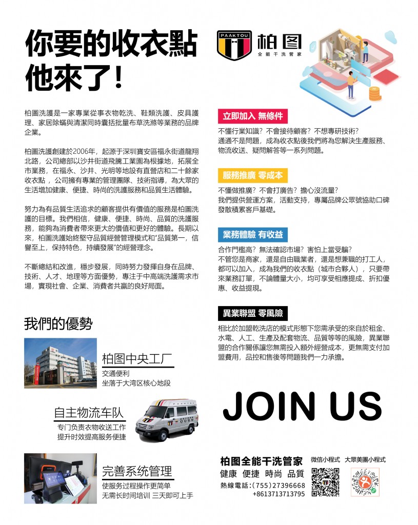 Love Laundry Magazine 0366