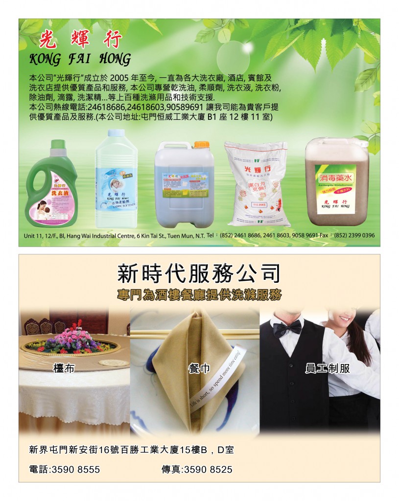 Love Laundry Magazine 037 MAR_04 OUT11