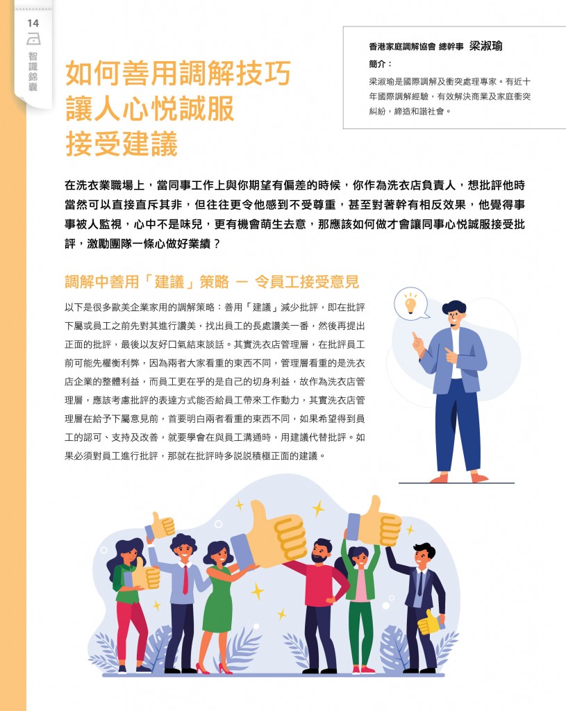 Love Laundry Magazine 037 MAR_04 OUT16