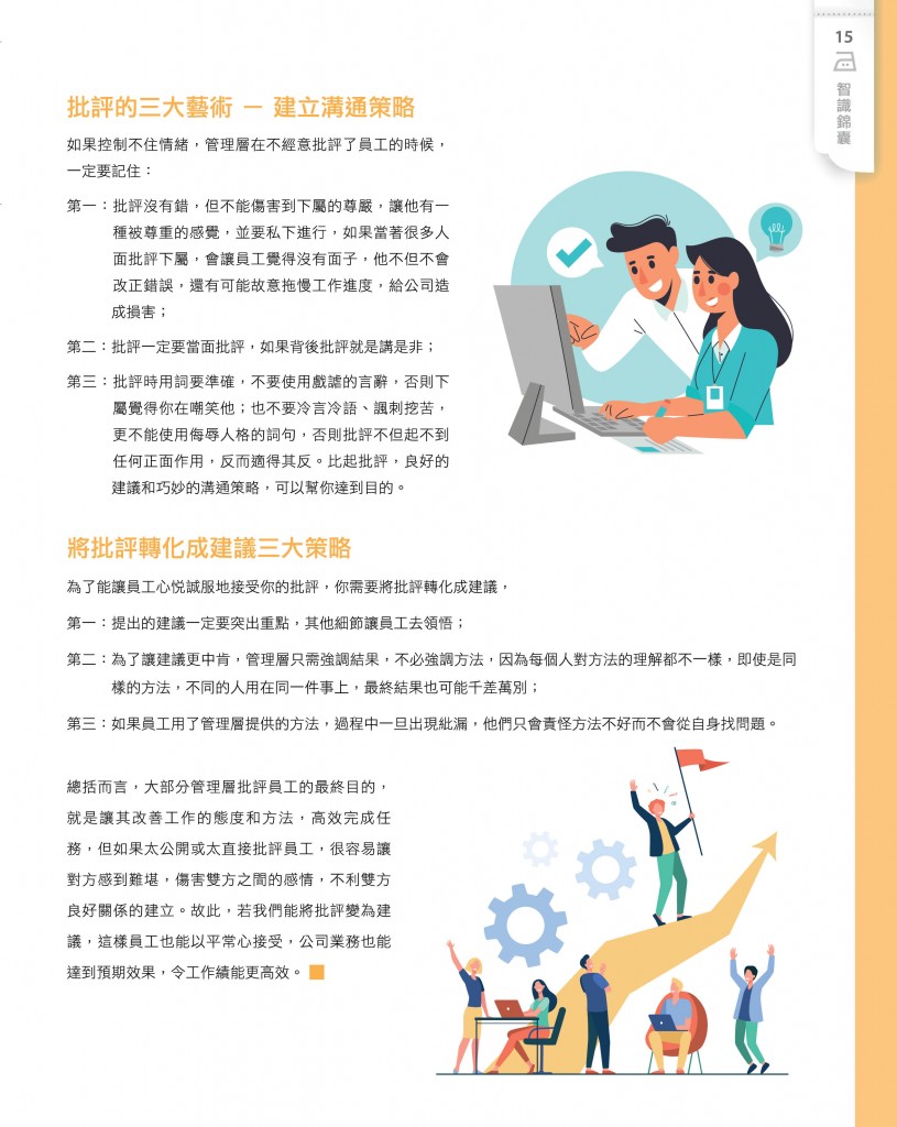 Love Laundry Magazine 037 MAR_04 OUT17