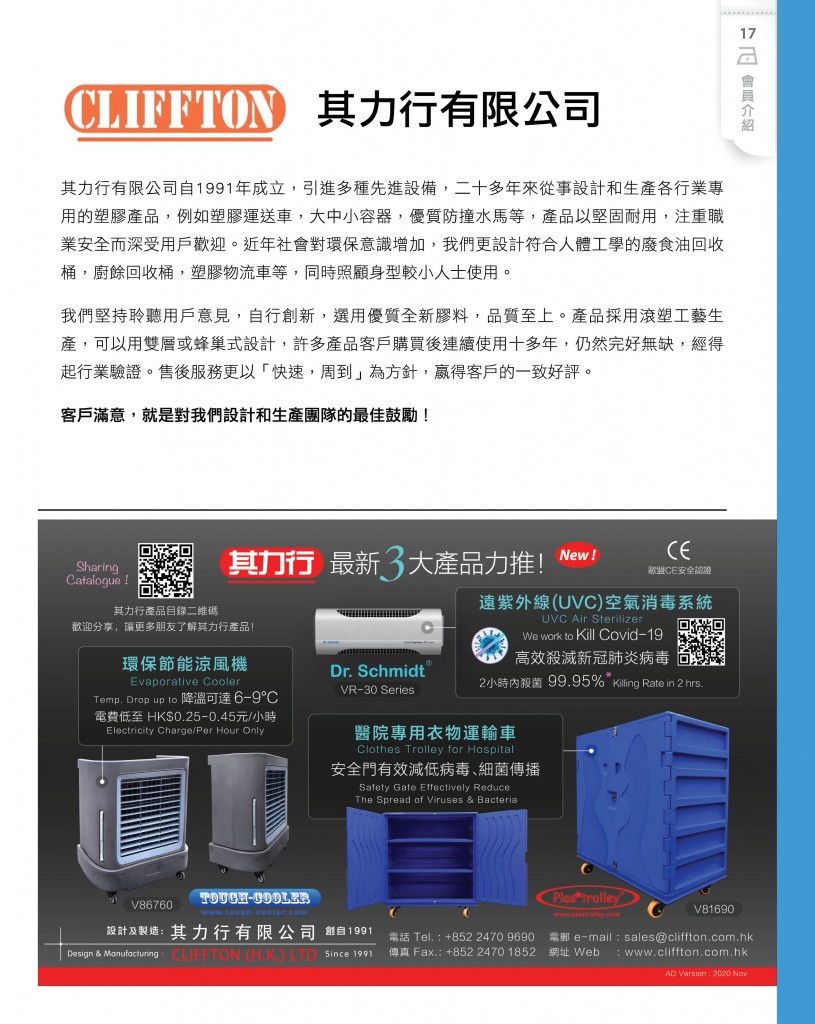 Love Laundry Magazine 037 MAR_04 OUT19