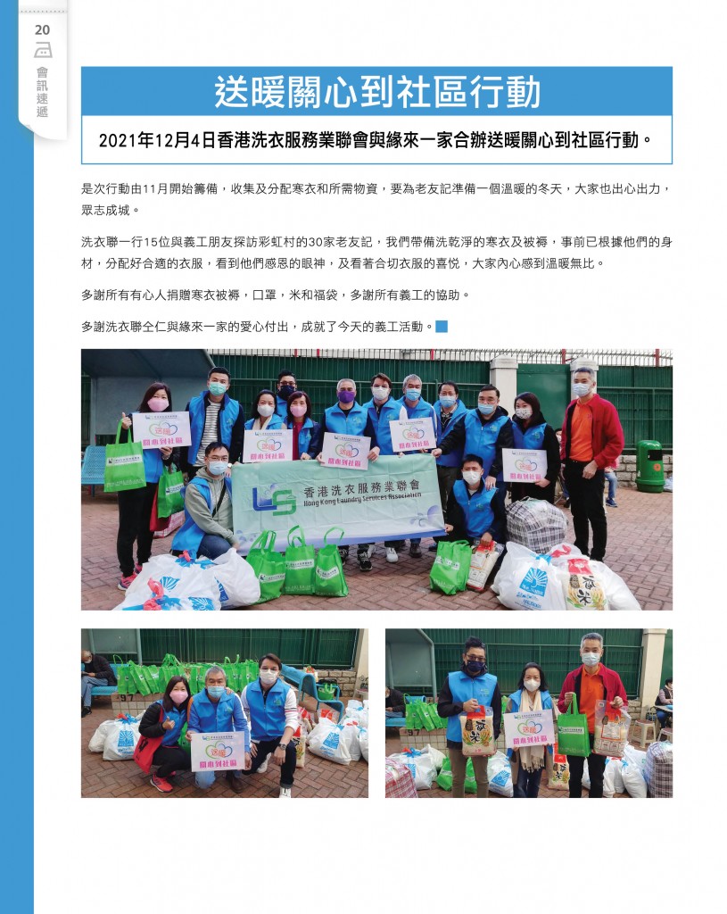 Love Laundry Magazine 037 MAR_04 OUT22