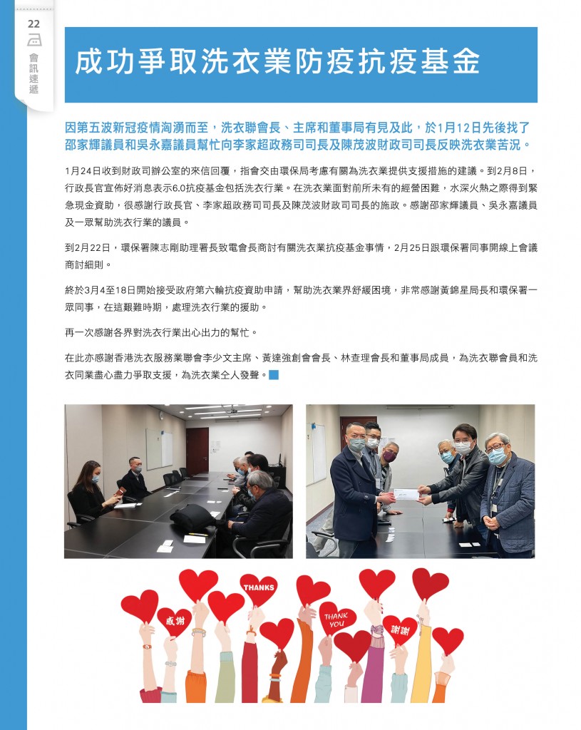 Love Laundry Magazine 037 MAR_04 OUT24