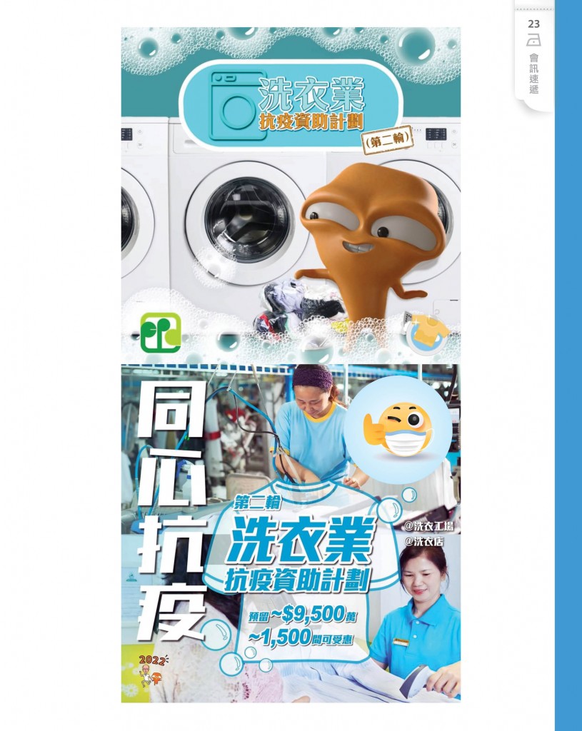 Love Laundry Magazine 037 MAR_04 OUT25