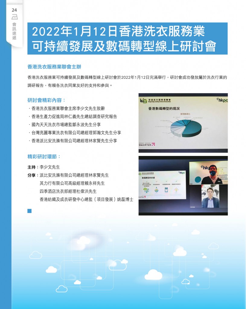 Love Laundry Magazine 037 MAR_04 OUT26