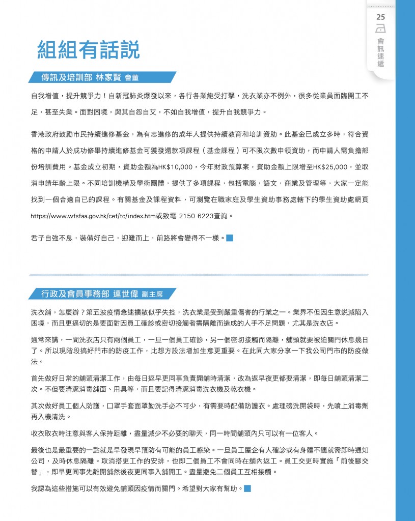 Love Laundry Magazine 037 MAR_04 OUT27