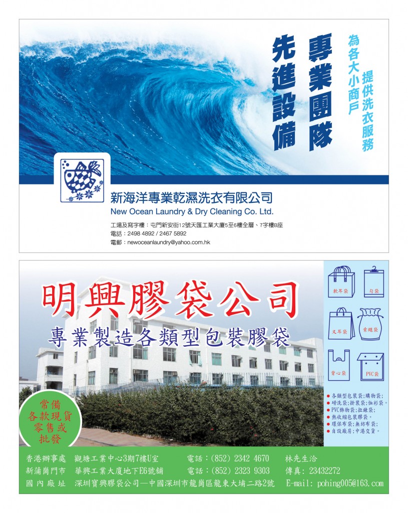 Love Laundry Magazine 037 MAR_04 OUT30