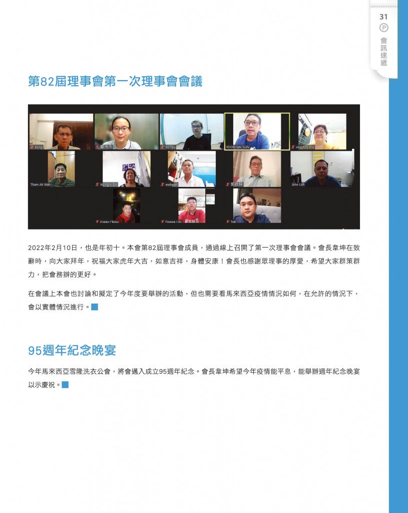 Love Laundry Magazine 037 MAR_04 OUT33