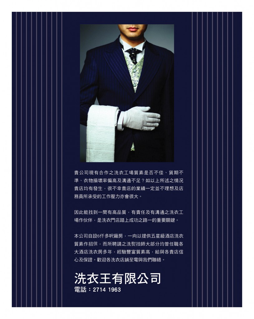 Love Laundry Magazine 037 MAR_04 OUT35