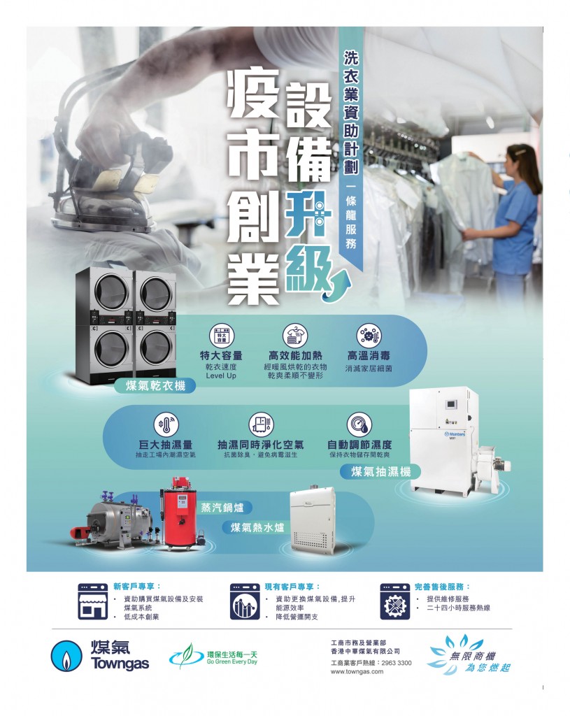 Love Laundry Magazine 037 MAR_04 OUT4