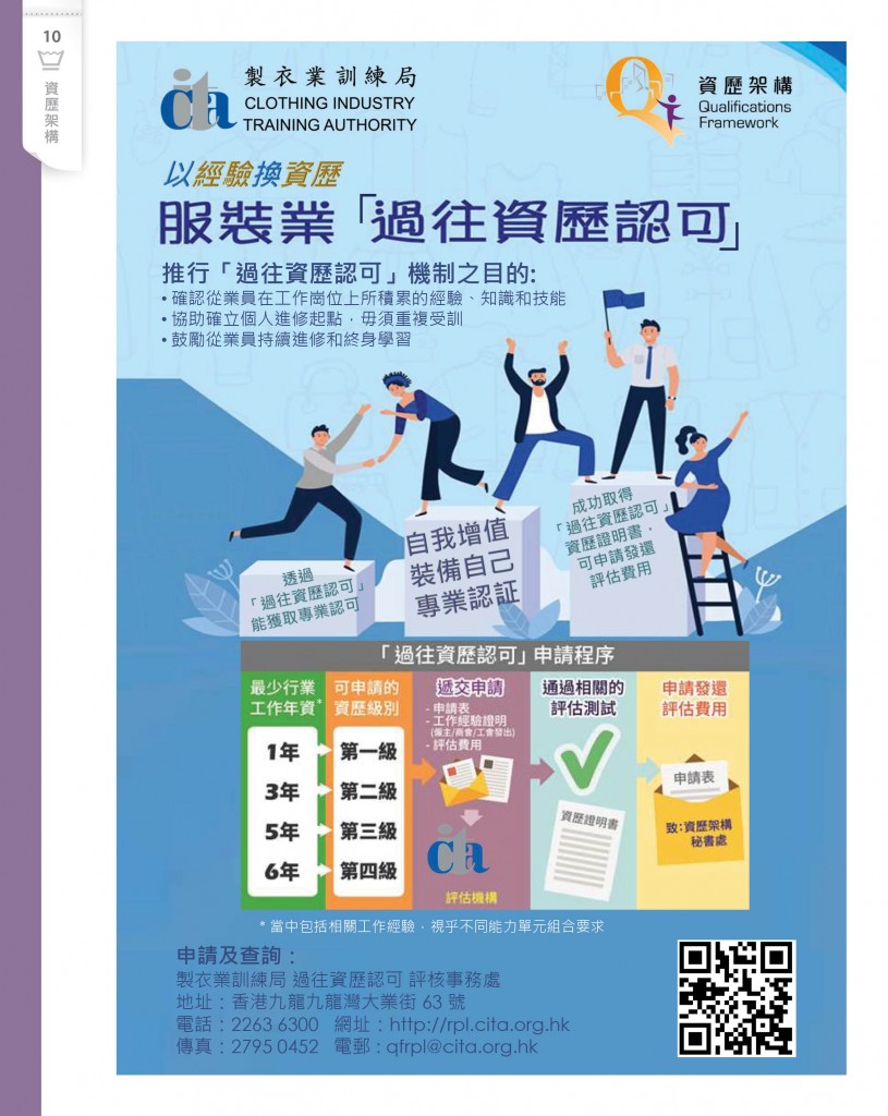 Love Laundry Magazine 038 JUN_Final12