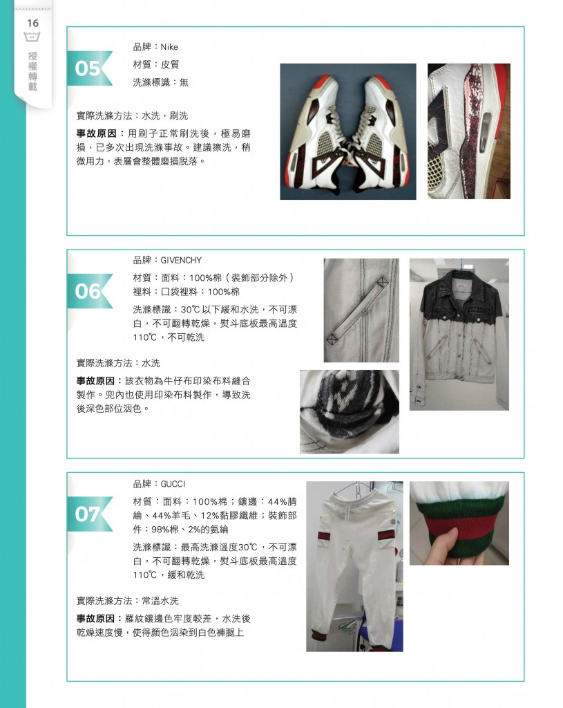 Love Laundry Magazine 038 JUN_Final18