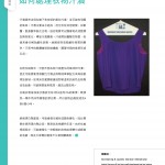 Love Laundry Magazine 038 JUN_Final20