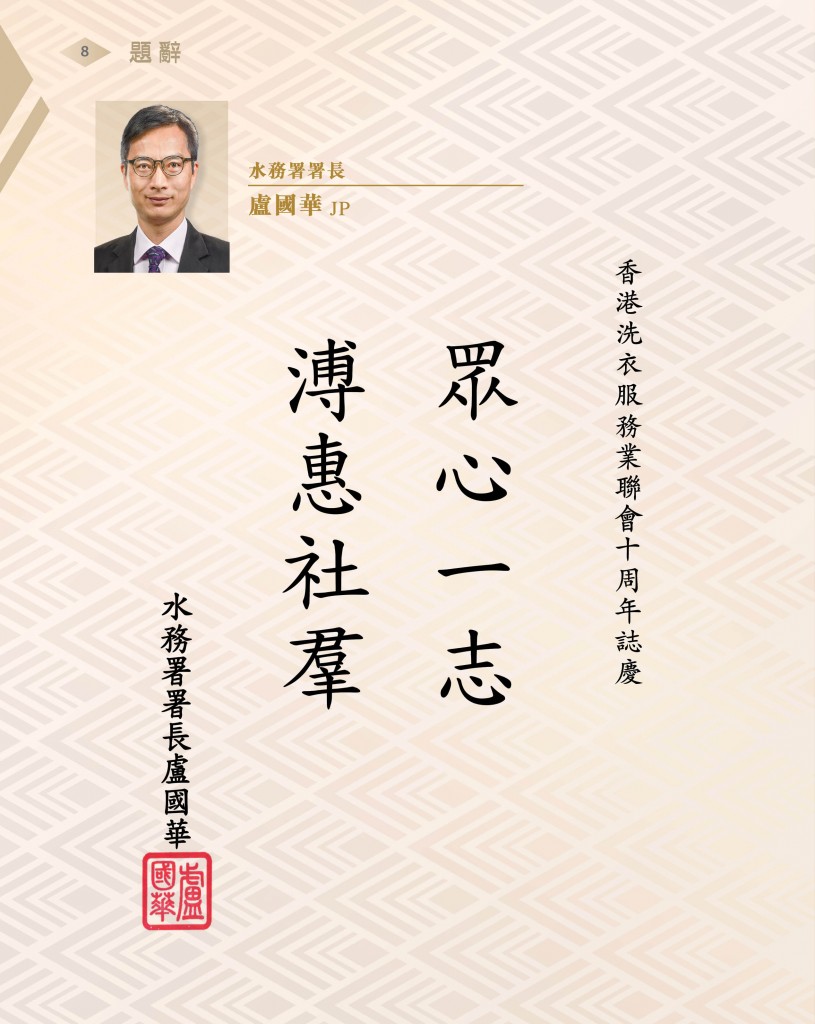 Love Laundry Magazine 039 Sep (10th) _OUT10