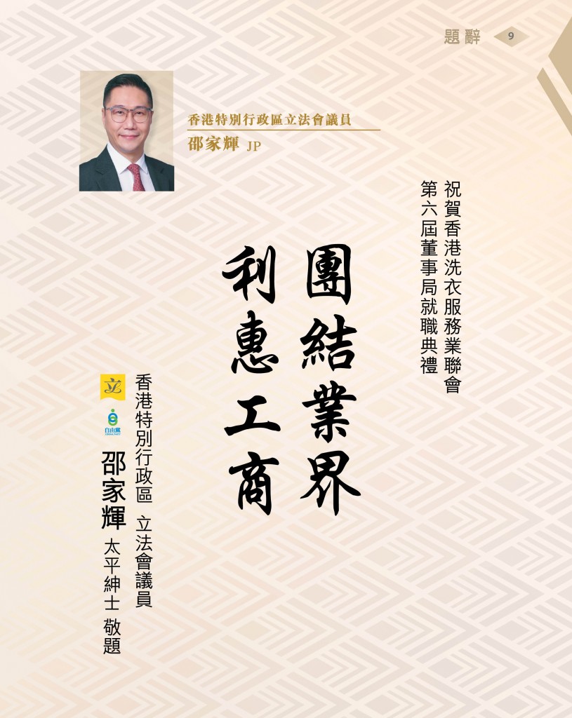 Love Laundry Magazine 039 Sep (10th) _OUT11