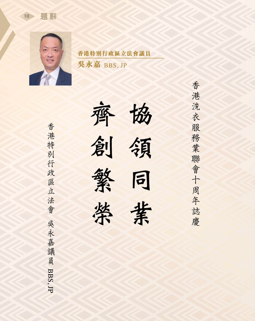 Love Laundry Magazine 039 Sep (10th) _OUT12