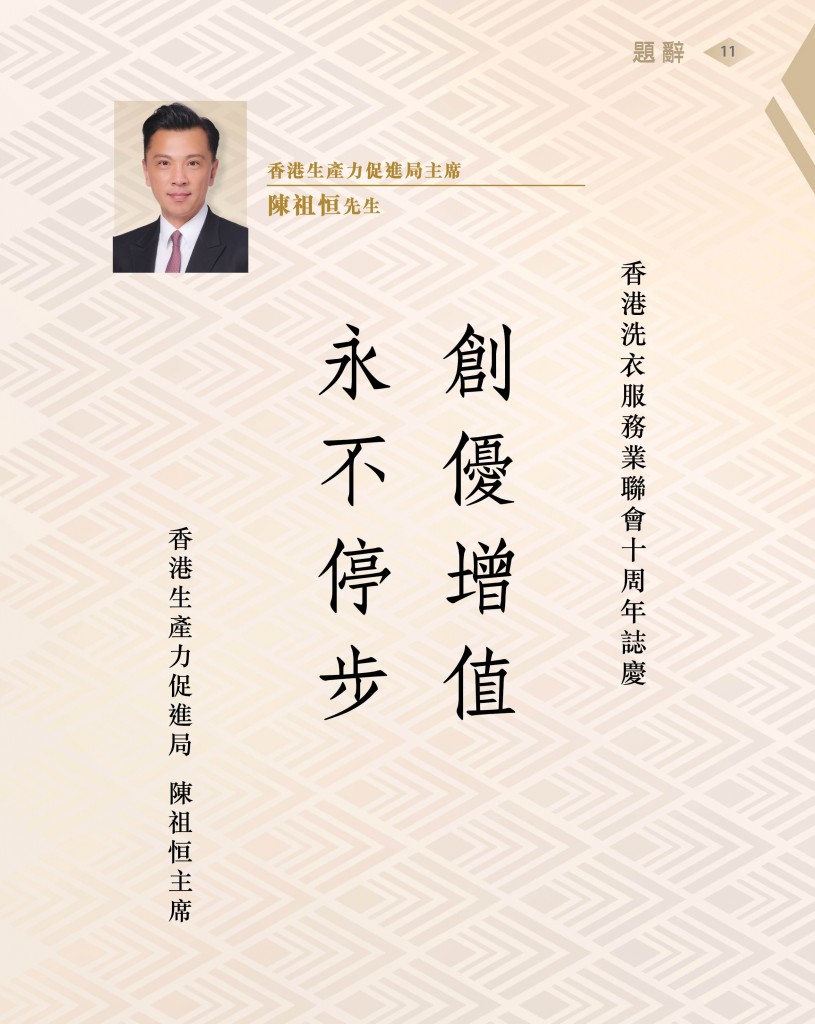 Love Laundry Magazine 039 Sep (10th) _OUT13