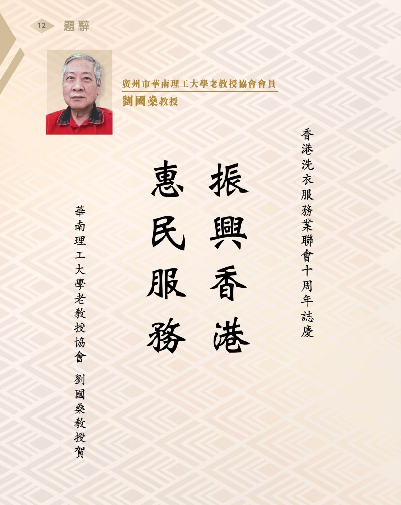 Love Laundry Magazine 039 Sep (10th) _OUT14