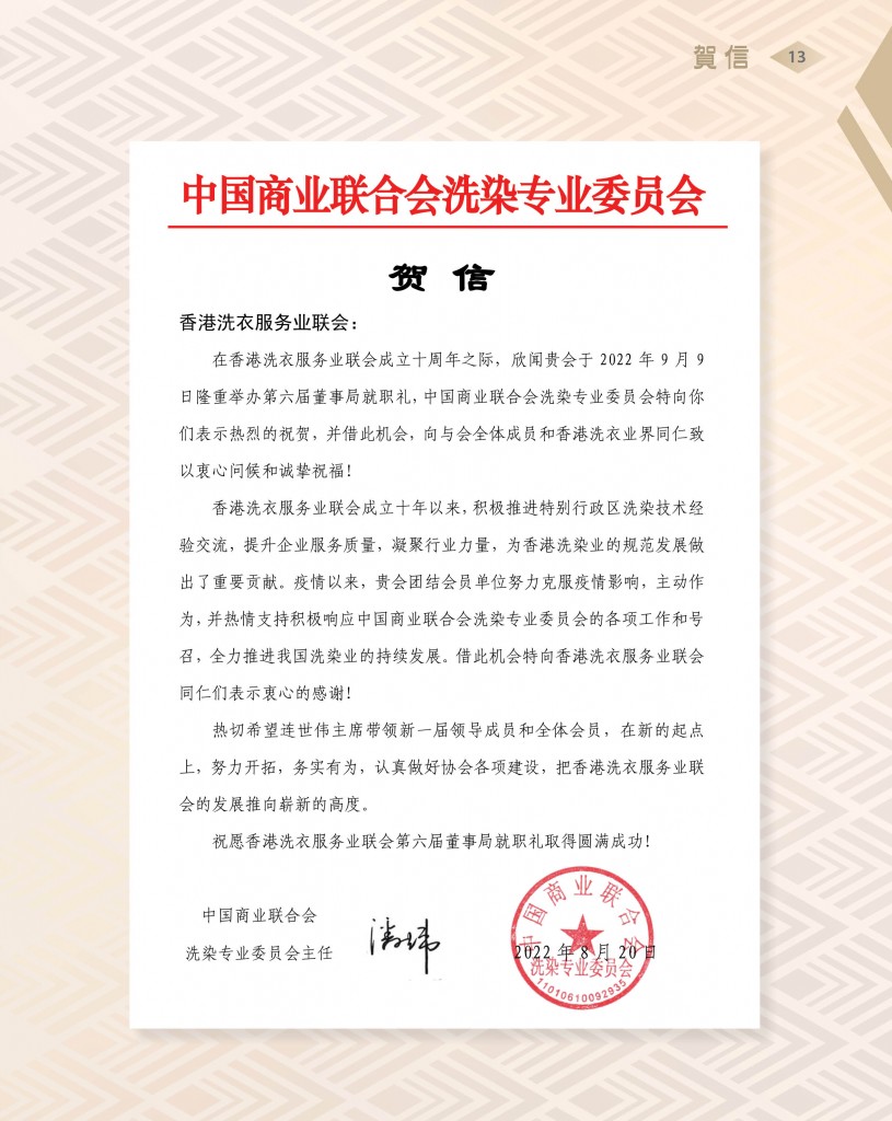 Love Laundry Magazine 039 Sep (10th) _OUT15