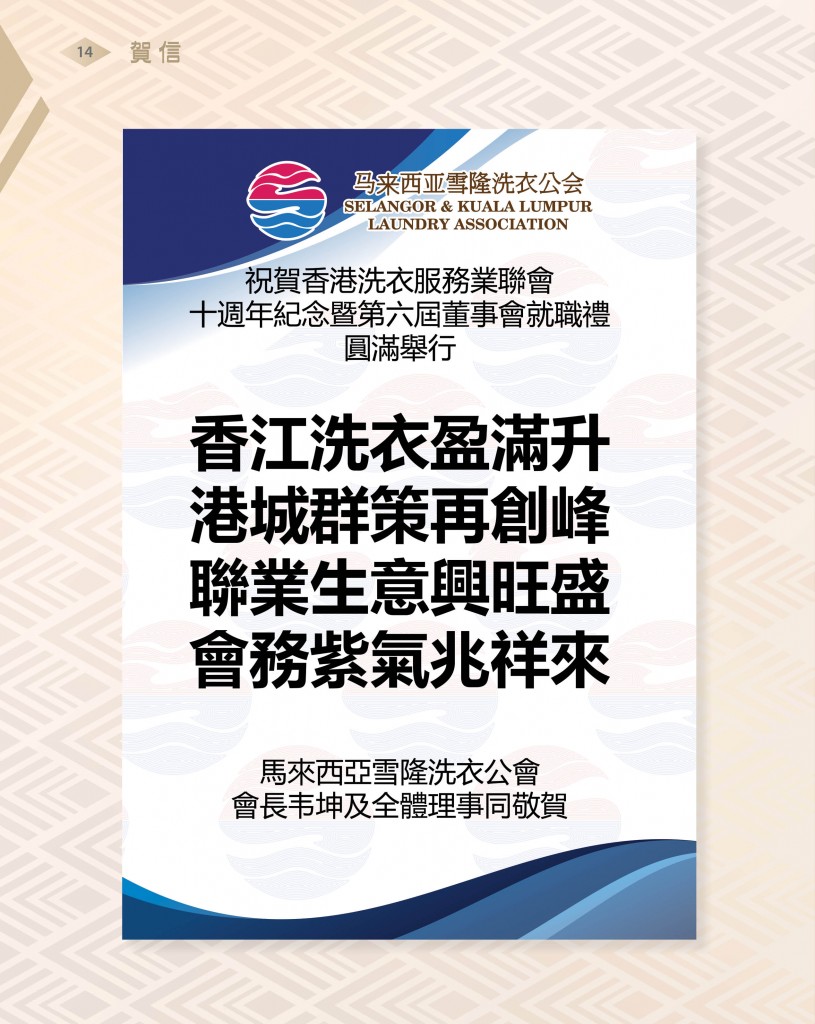 Love Laundry Magazine 039 Sep (10th) _OUT16