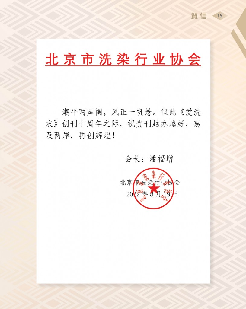 Love Laundry Magazine 039 Sep (10th) _OUT17