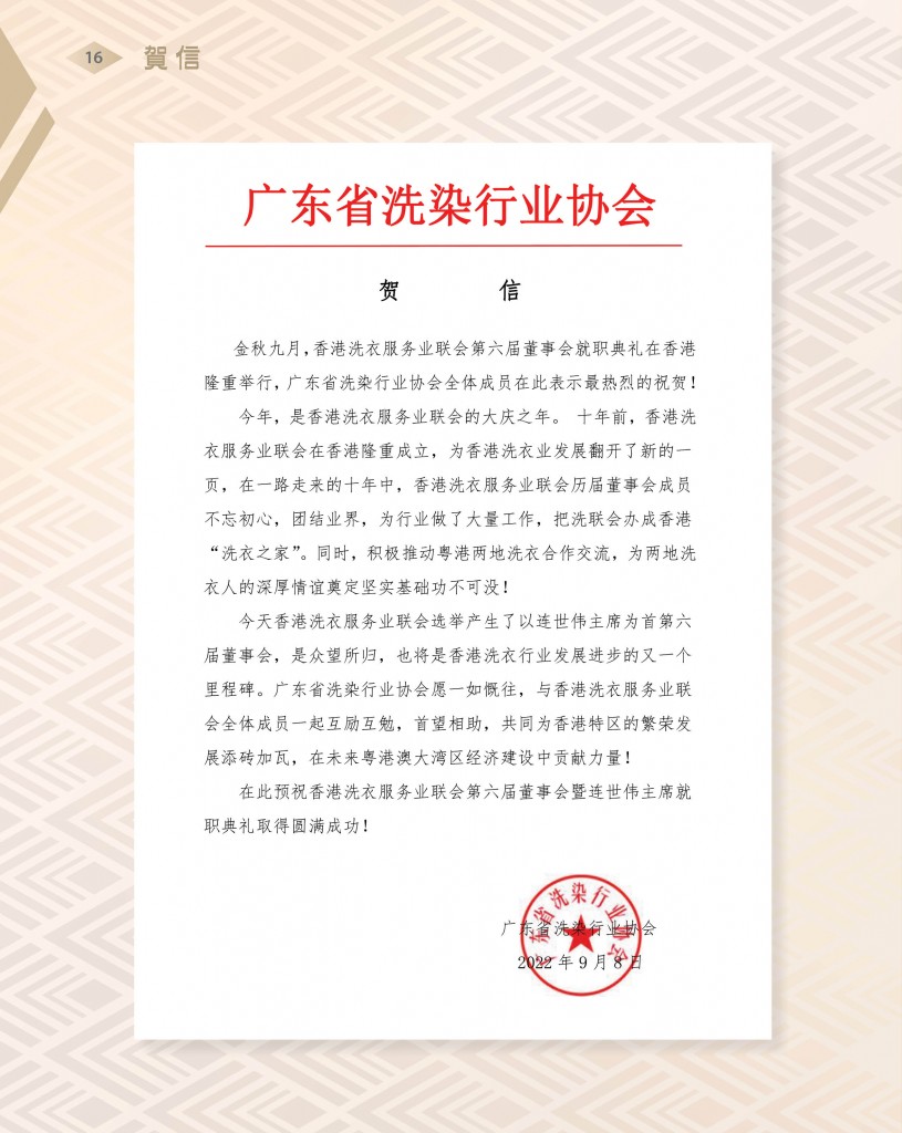 Love Laundry Magazine 039 Sep (10th) _OUT18