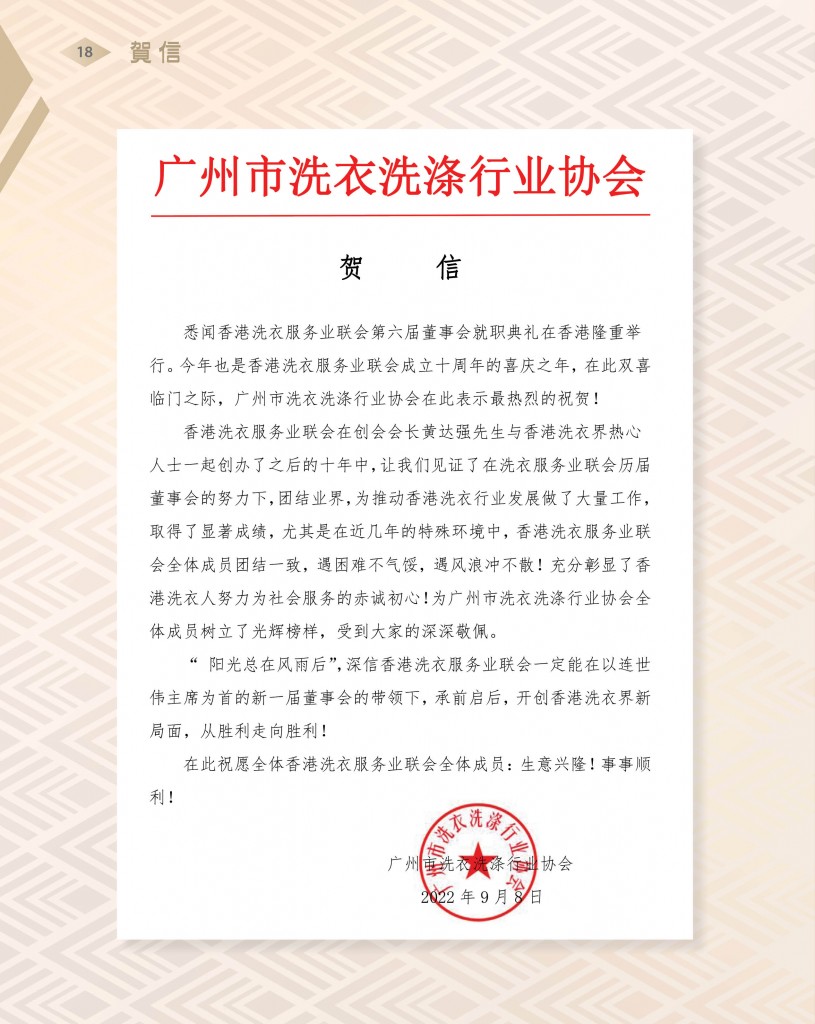 Love Laundry Magazine 039 Sep (10th) _OUT20