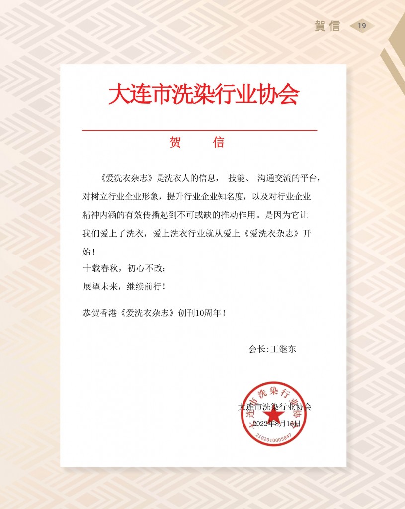 Love Laundry Magazine 039 Sep (10th) _OUT21