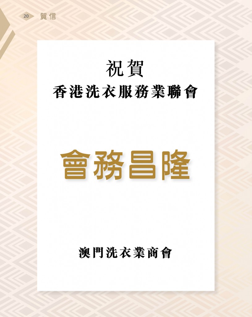 Love Laundry Magazine 039 Sep (10th) _OUT22