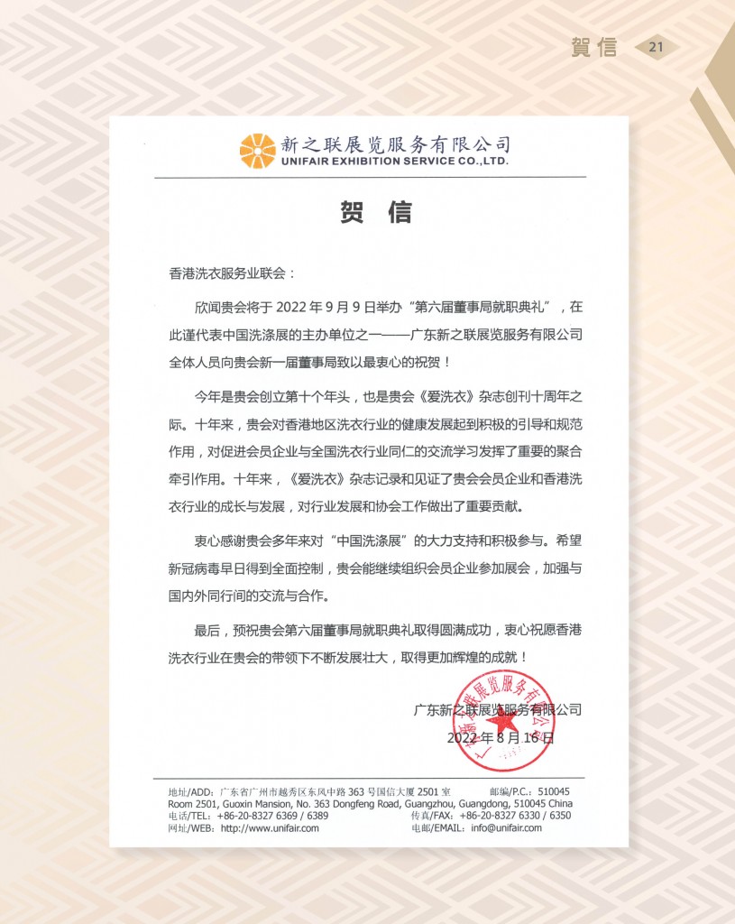 Love Laundry Magazine 039 Sep (10th) _OUT23